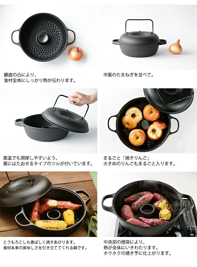 及源鋳造 盛栄堂 みよちゃんちの焼芋鍋 CA-36 焼き芋 焼芋鍋 調理器具