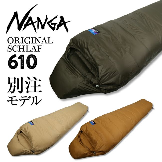 NANGA ナンガ Original Schlaf 610 オリジナルシュラフ レギュラー 