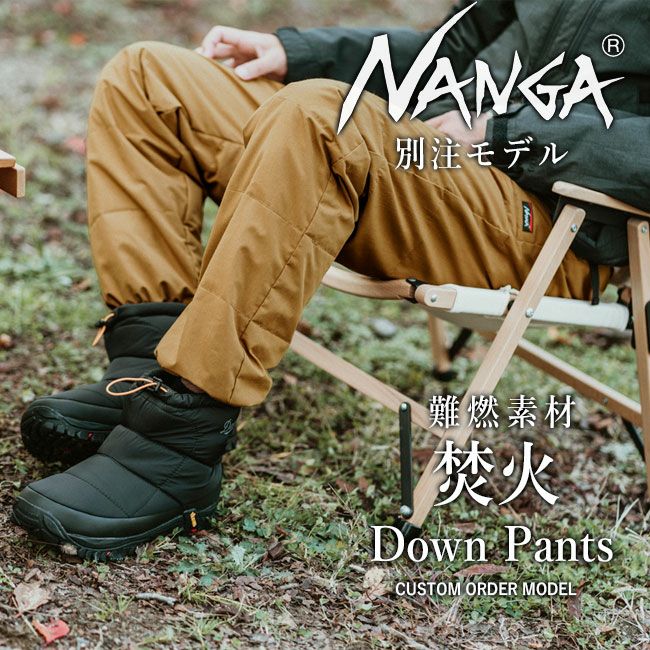 【XSサイズのみ特別価格】NANGA ナンガ 別注モデル 焚火 ダウンパンツ TAKIBI DOWN PANTS