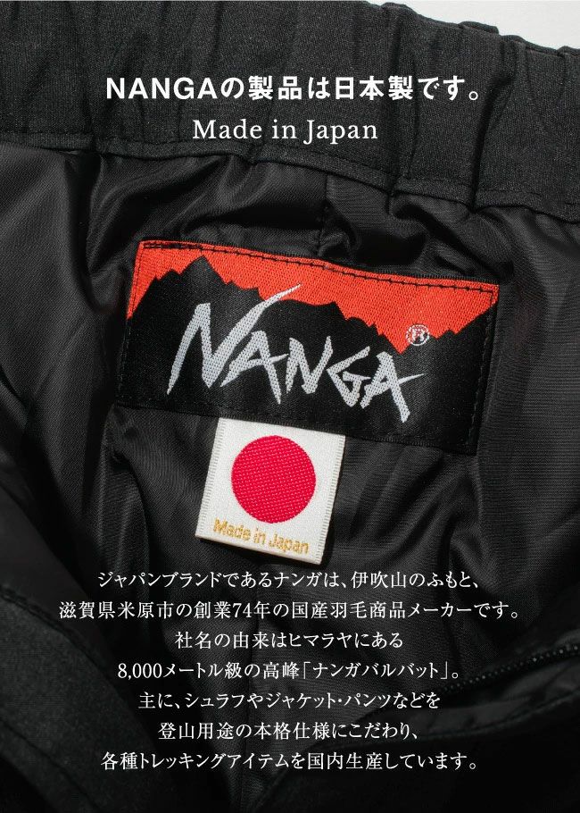 NANGA ナンガ 別注モデル 焚火 ダウンパンツ TAKIBI DOWN PANTS NANGA ナンガ 別注モデル 焚火 ダウンパンツ TAKIBI DOWN PANTS