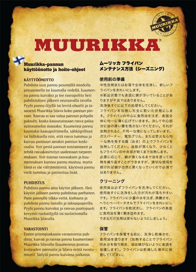 MUURIKKA(ムーリッカ) レイスク キャンプファイアフライパン