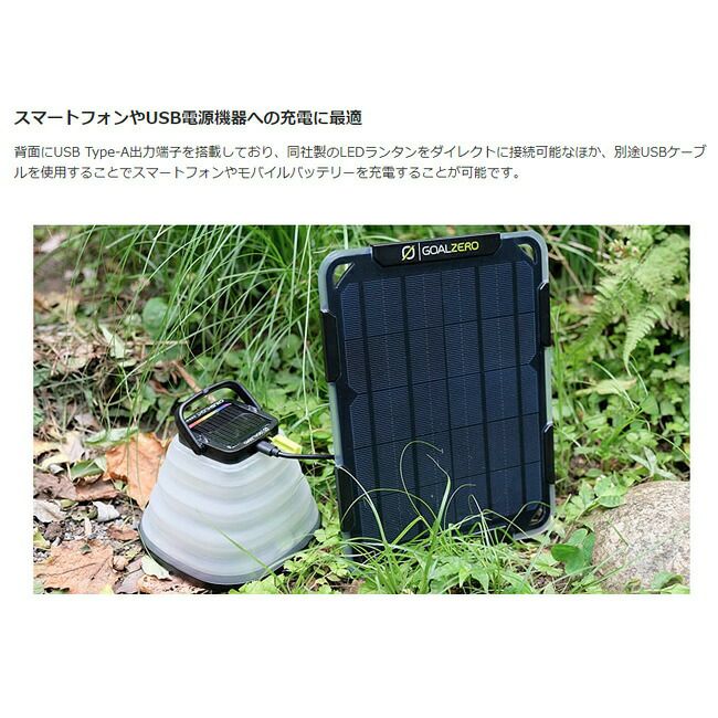 GOALZERO ゴールゼロ Nomad 5 Solar Panel ノマド5ソーラーパネル