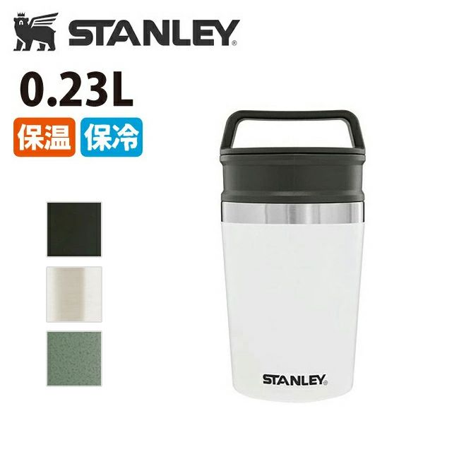 STANLEY スタンレー 真空マグ 0.23L 02887 【タンブラー/保温/保冷/アウトドア】 STANLEY スタンレー 真空マグ 0.23L 02887 【タンブラー/保温/保冷/アウトドア】