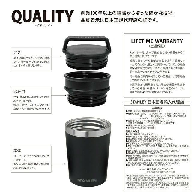 STANLEY スタンレー 真空マグ 0.23L 02887 タンブラー/保温/保冷/アウトドア STANLEY スタンレー 真空マグ 0.23L 02887 タンブラー/保温/保冷/アウトドア