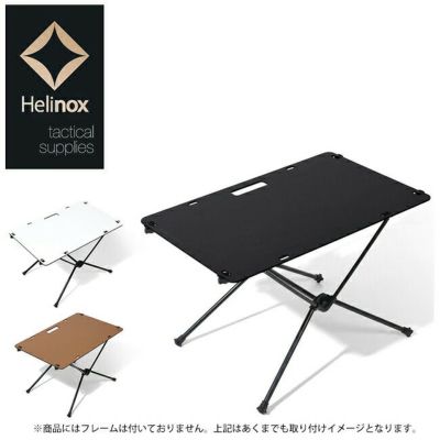 Helinox ヘリノックス テーブル Table one Solid Top テーブルワン 