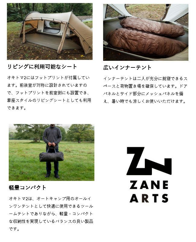 ZANE ARTS ゼインアーツ オキトマ2 DT-002