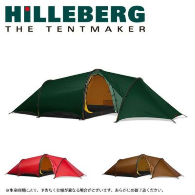 HILLEBERGの通販はアウトドアショップ Orange へ！