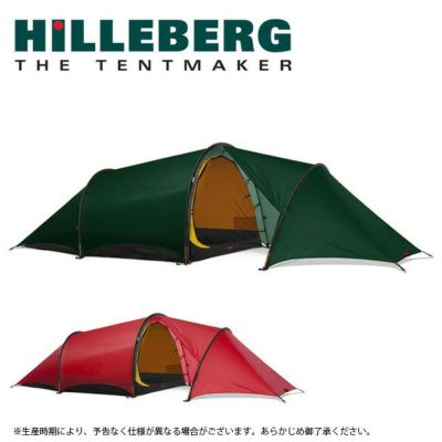 ヒルバーグ Anjan 3 GT 2.0 12770193 【テント/アウトドア/キャンプ】