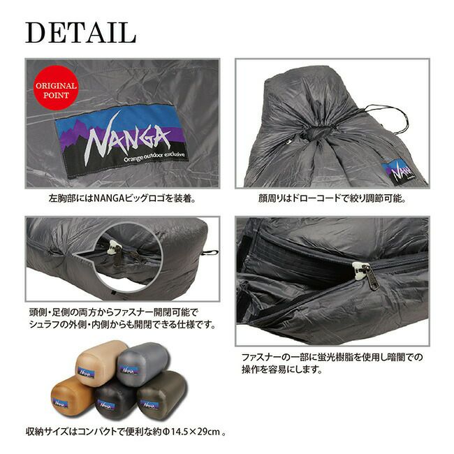 NANGA ナンガ 360 オリジナルシュラフ ベージュ - 寝袋/寝具