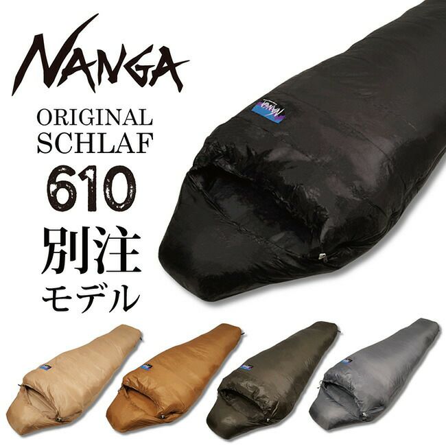 ☆送料無料 NANGA ナンガ キャンプ シュラフ AUR 4 BRW 1473