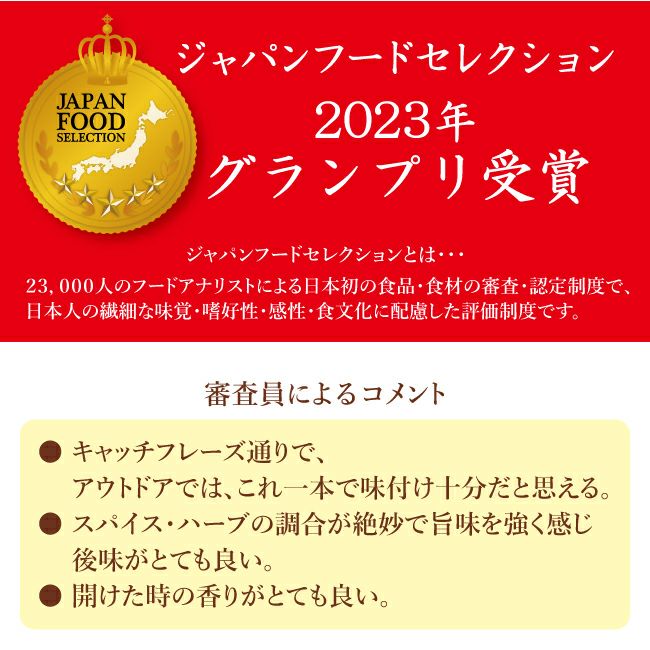 アウトドアスパイスほりにし 24本セット（1ケース） 【キャンプ/調味料