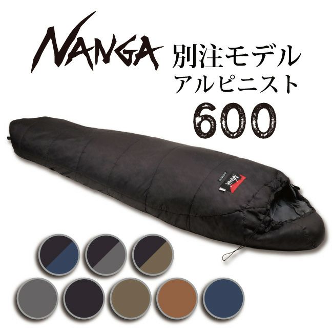 NANGA別注モデル オリジナルシュラフ 360 レギュラー0℃-5 