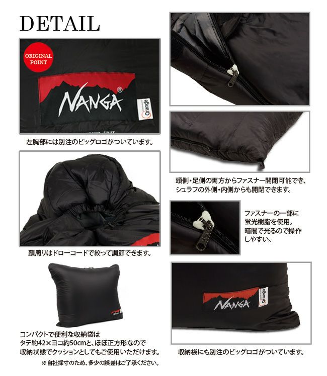 NANGA ナンガ 別注モデル アルピニスト1500 【オリジナルシュラフ/寝袋/アウトドア/キャンプ/登山】 