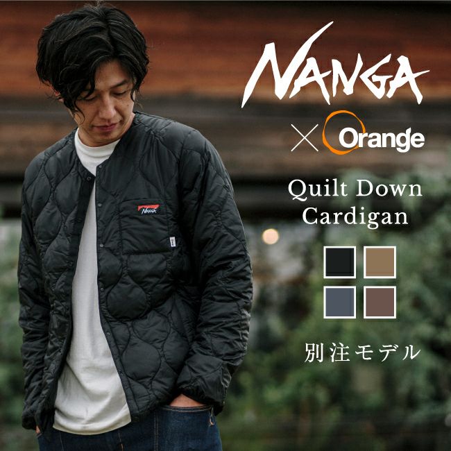 購入させて下さいNANGA ナンガ orange別注モデル キルトダウンカーディガン