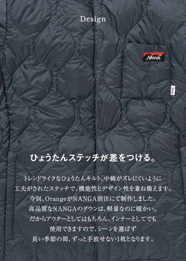NANGA ナンガ 別注モデル キルトダウンカーディガン