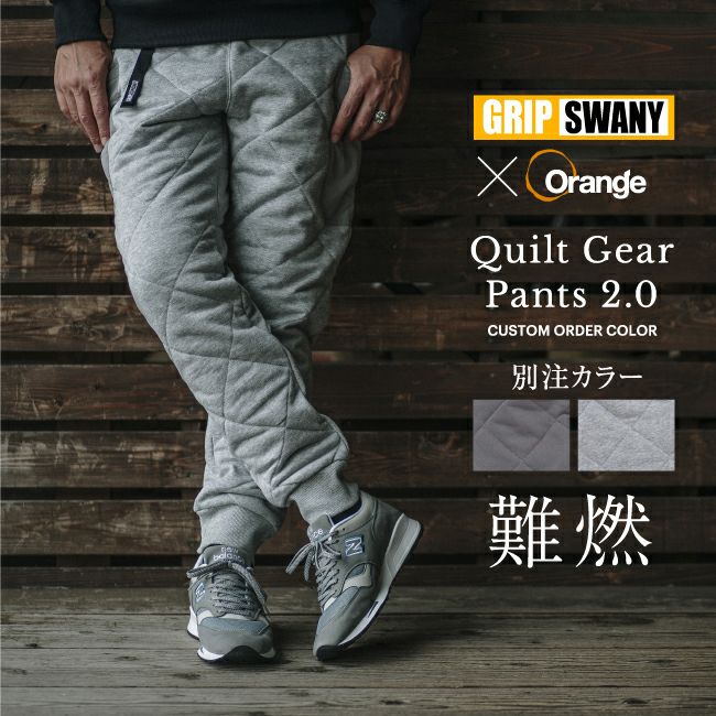 GRIP SWANY グリップスワニー 別注カラー QUILT GEAR PANTS 2.0 キルトギアパンツ GSP-75  【ボトムス/キャンプ/アウトドア】