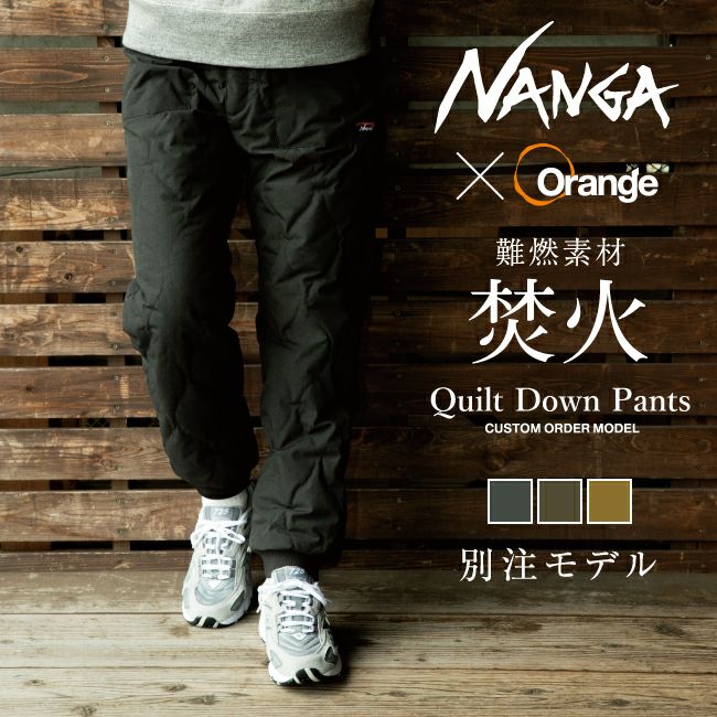 NANGA キルトダウンパンツ Mサイズ orange別注