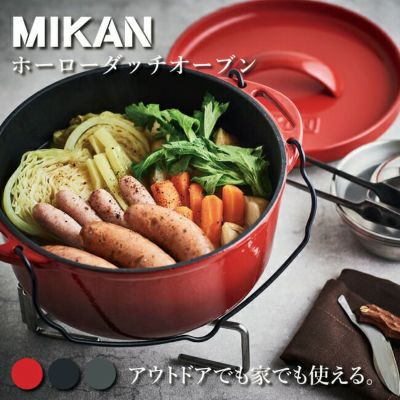 MIKAN ミカン ホーローダッチオーブン 【鍋/万能/料理/調理/キャンプ 