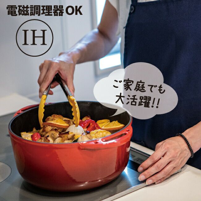 MIKAN ミカン ホーローダッチオーブン 【鍋/万能/料理/調理/キャンプ/アウトドア】