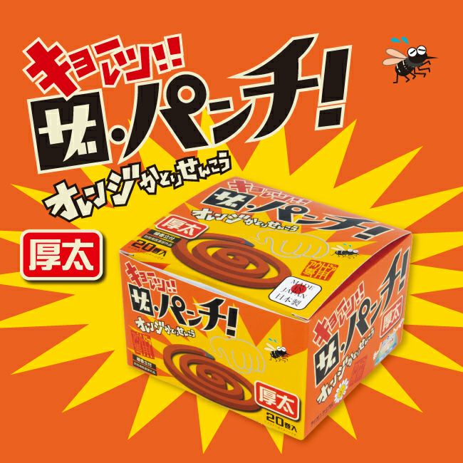 オレンジかとりせんこう「ザ・パンチ」 オレンジかとりせんこう「ザ・パンチ」