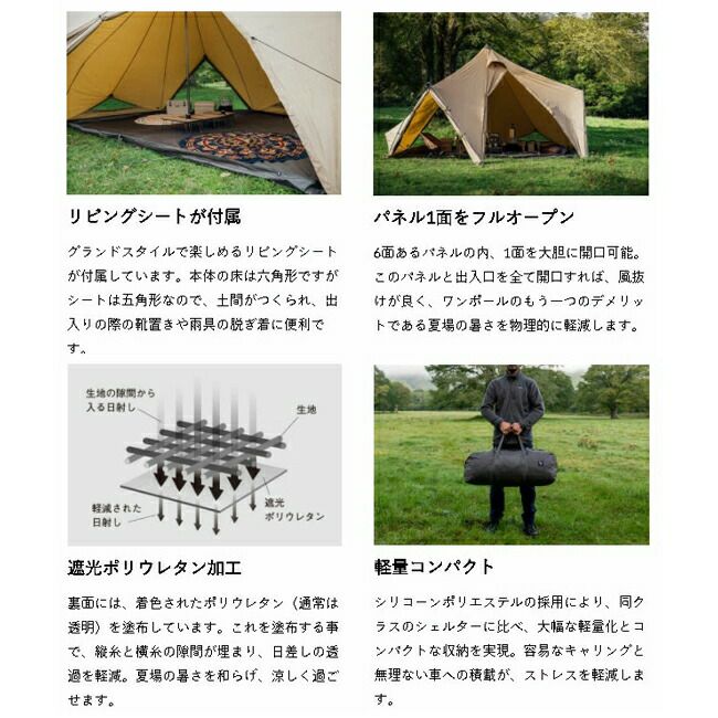 ゼインアーツ ZEKU L＋ZEKU L INNER TENT SET ゼクーL＋ゼクーLインナーテントセット PS-004/PS-104