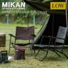 Mikan ミカン WAXED CANVAS ROVER CHAIR LOW ワックスド