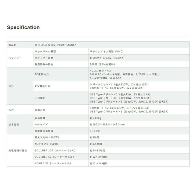 GOALZERO ゴールゼロ YETI 500X 120V power station イエティ