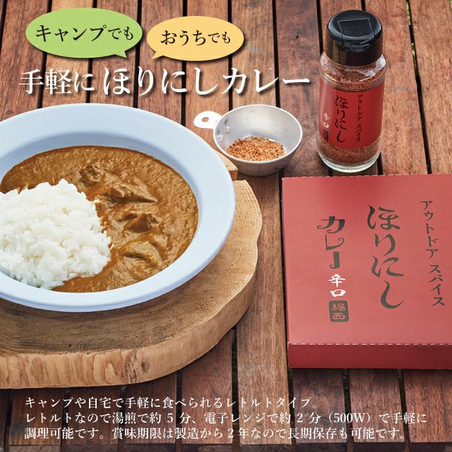 ゼンショーネットストア【本店】｜すき家 横濱カレー 220g 1
