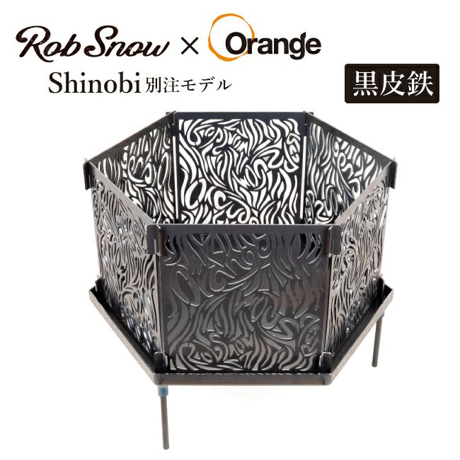 Rob Snow ロブスノー Rob Snow×Orange 別注 Shinobi シノビ焚火台(黒皮
