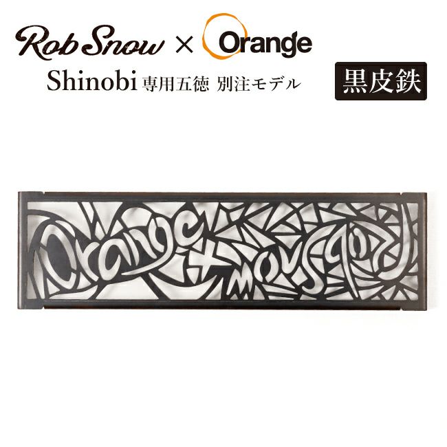 Rob Snow ロブスノー Rob Snow×Orange 別注 Shinobi シノビ専用五徳(黒