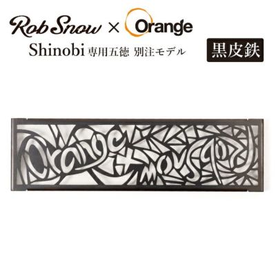 Rob Snow ロブスノー 組立式焚火台 Shinobi シノビ (黒皮鉄