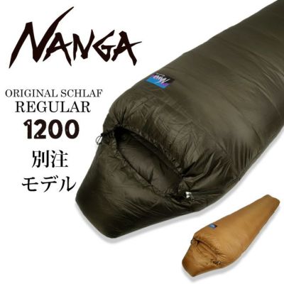 NANGA ナンガ 別注モデル アルピニスト800 【オリジナルシュラフ/寝袋 