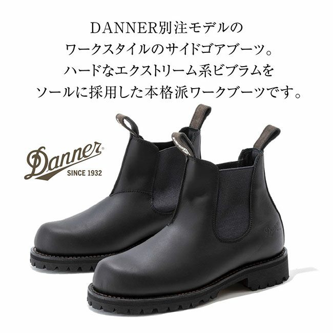 DANNER ダナー 別注 WP SIDEGORE ORANGE ウォータープルーフサイドゴア