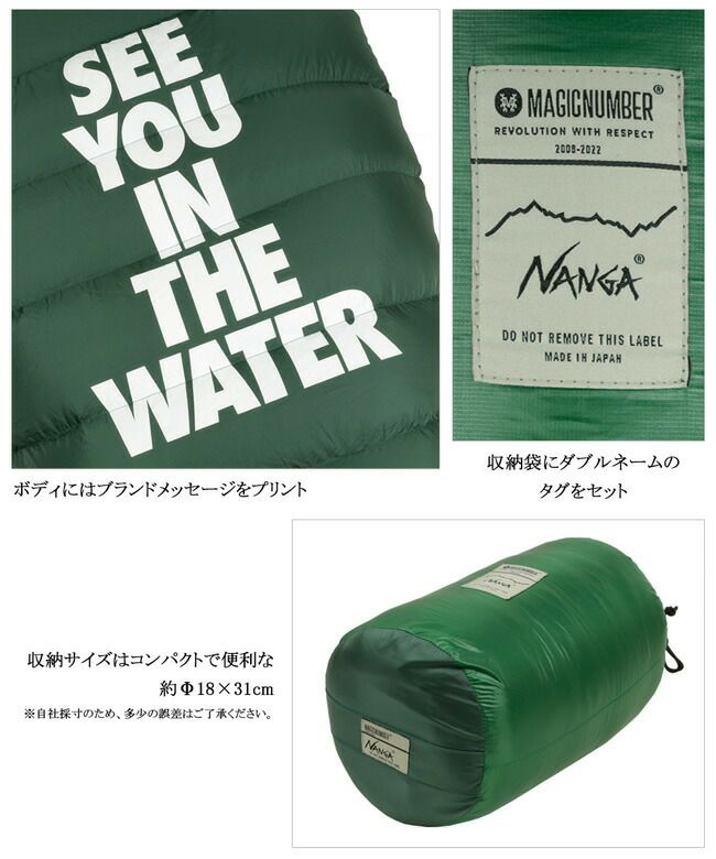 MAGICNUMBER×NANGA マジックナンバー×ナンガ 別注カラー AURORA 500 SLEEPING BAG オーロラ500スリーピングバッグ  レギュラー 22FW-MN008ORG