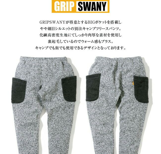 GRIP SWANY グリップスワニー GRIPSWANY×Orange別注キャンプフリース 