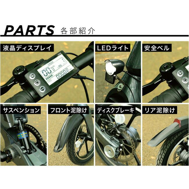 ENTRE Vehicle アントレビークル E-BIKE PXID-P2