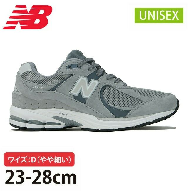 New Balance ニューバランス 2002R ST Gray(ワイズ：D) M2002RST