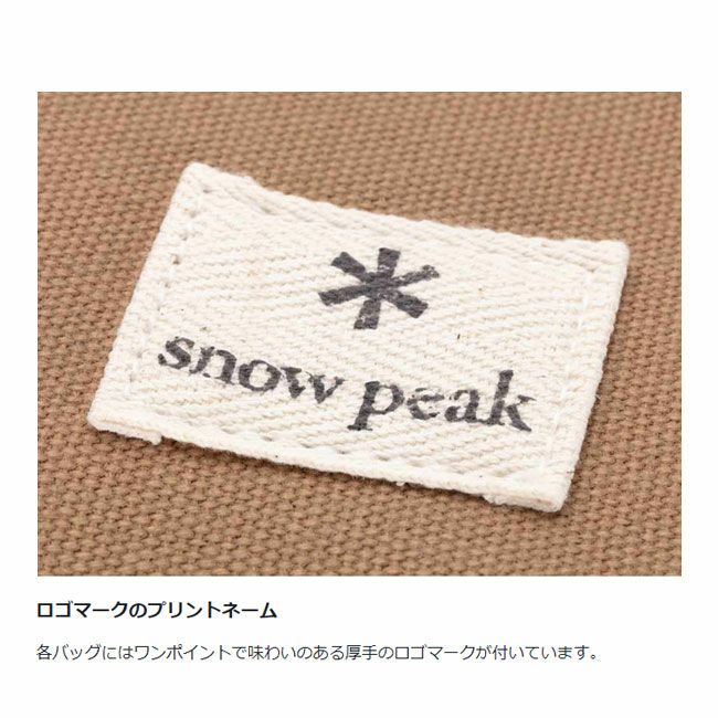 Snow Peak スノーピーク スノーピークマルチコンテナSユニット UG-078 【収納/ボックス/アウトドア/キャンプ/小物/バッグ/ギアケース】