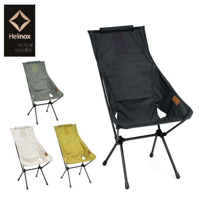 Helinox(ヘリノックス) サンセットチェア ホーム ヘリノックス サンセットチェア ホーム HELINOX SUNSET CHAIR