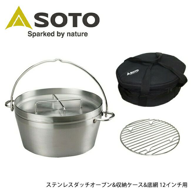 SOTO ソト ステンレスダッチオーブン&収納ケース&底網 12インチ用 ST 