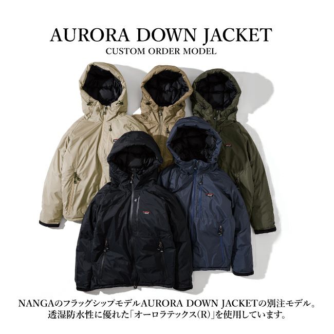 NANGA ナンガ 別注 AURORA DOWN JACKET オーロラダウンジャケット