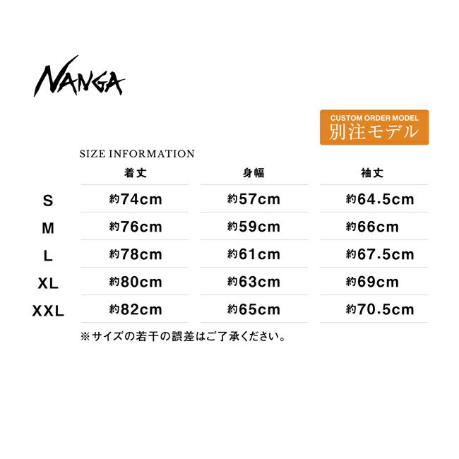 NANGA ナンガ 別注モデル スタンドカラー オーロラダウンジャケット