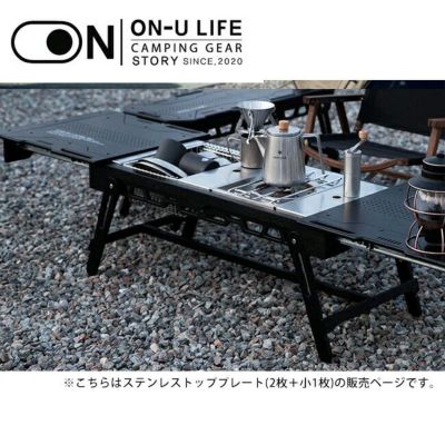 on-u life MyTan table goalzero テーブル-