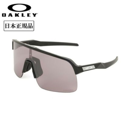 OAKLEY オークリー Sutro Lite (Asia Fit) スートロライト