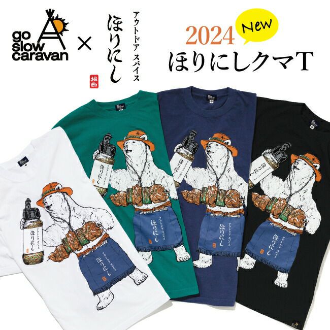 go slow caravan ゴースローキャラバン ほりにしクマ TEE 322401【メール便・代引不可】