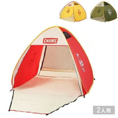 ★CHUMS チャムス Booby Pop Up Sunshade 2 ブービーポップアップサンシェード2 CH62-2021