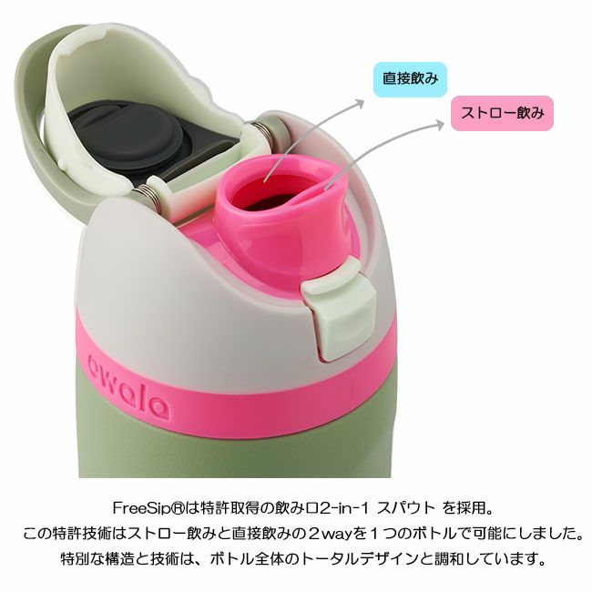 owala オワラ FreeSip Stainless Steel 24oz(710ml) フリー