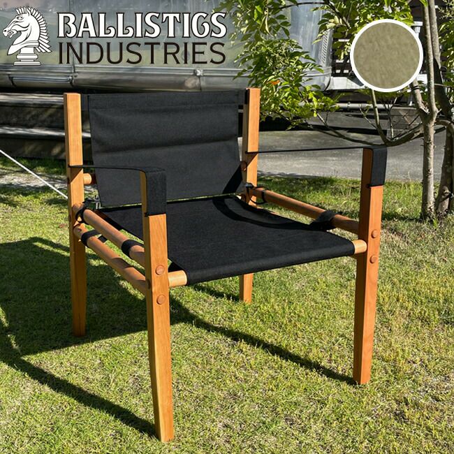 【超お買い得！】 ☆Ballistics バリスティクス CHAIR 1987 チェア BAA-2301 テーブル・チェア・ハンモック