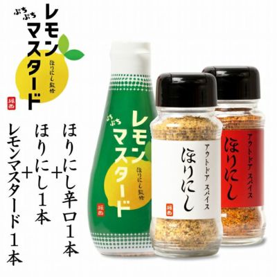 アウトドアスパイス ほりにしブラック 3本セット アウトドアスパイス ほりにしブラック 3本セット