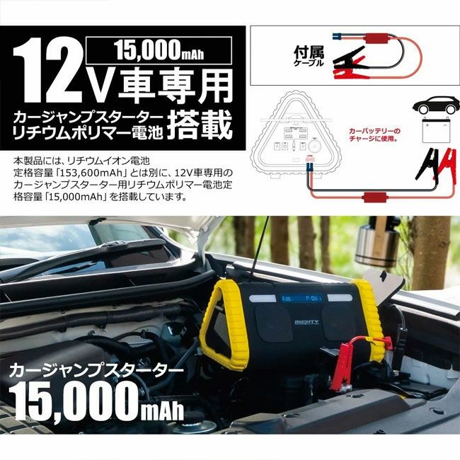 MIGHTY マイティ ポータブル電源 153600mAh/553Wh リチウム SY-001